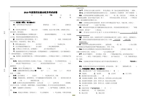 安徽省信用社考试试卷