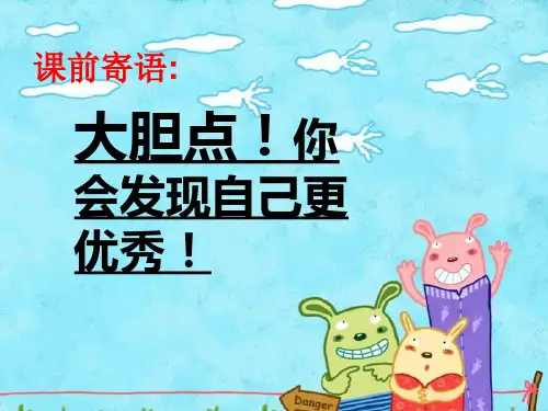 西师大版二年级下册数学课件-4.1认识长方形和正方形 (共23张PPT).pptx