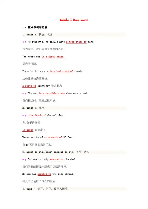 外研英语选修八语言点整理
