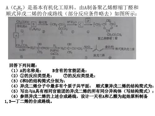 高考第一轮复习课件--物质的量.ppt