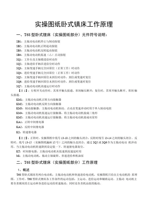 中级维修电工技能实操