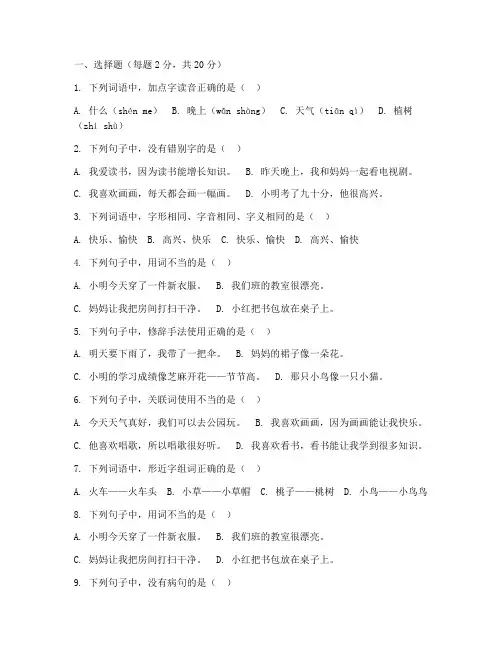半期考试卷三年级语文上册