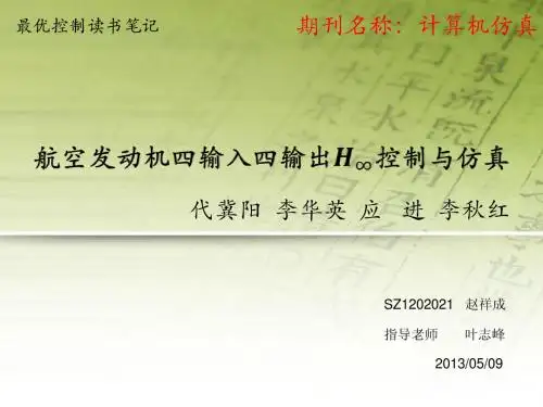 最优控制读书笔记