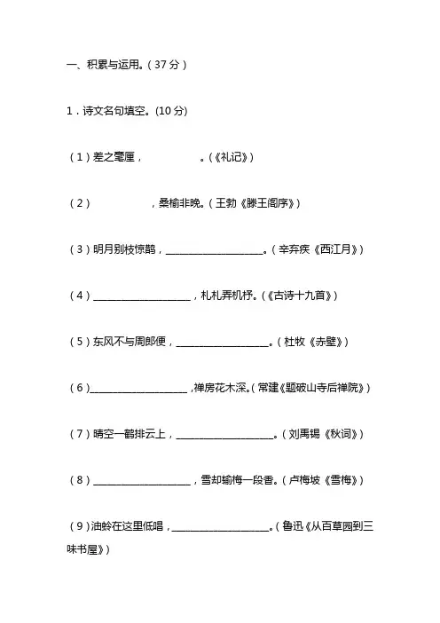 2020-2021学年七年级语文上学期期末考试试卷及答案