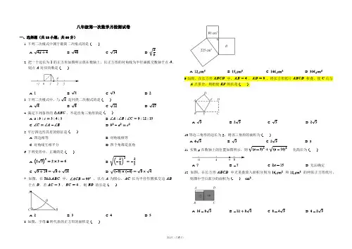 2017_2018天津市五区县八下期中数学试卷