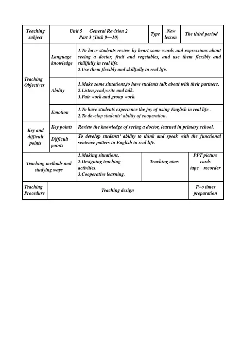六年级下册英语教案-Unit5 General Revision 2 Task 9-Task 10  ｜人教精通版