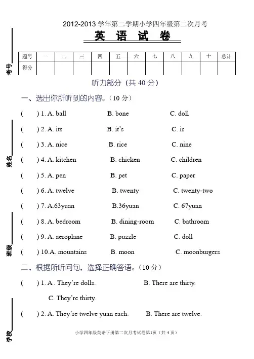 (完整版)牛津4B期中测试卷(上海版)