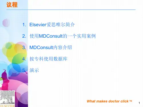 MDConsult临床医生的医学图书馆