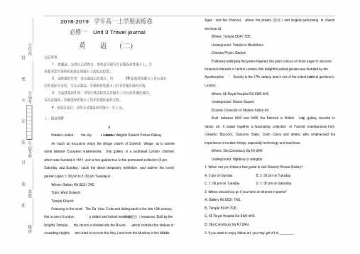 人教版高中英语必修一Unit3Traveljournal单元测试卷(二)Word版含答案(2020年最新)