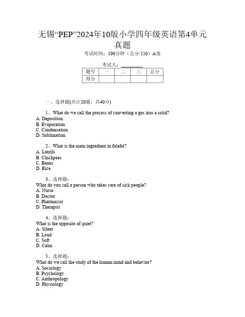 无锡“PEP”2024年10版小学四年级第14次英语第4单元真题