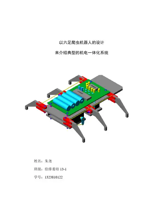 典型的机电一体化系统