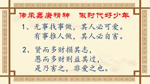 嘉庚语录