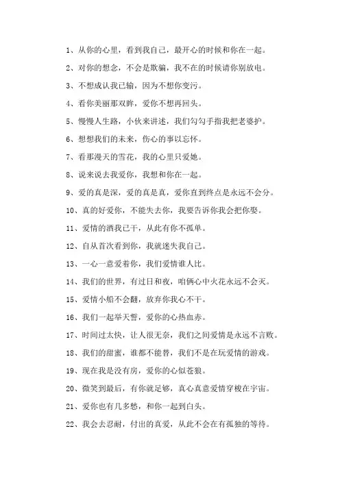 精选喊麦表白麦词大全