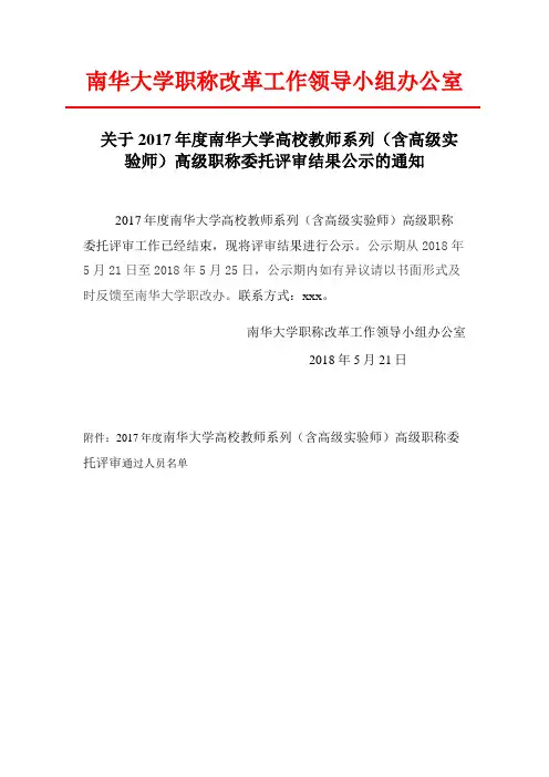 发展党员工作手册 .doc