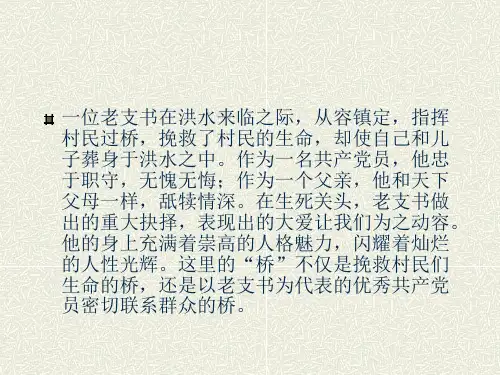 17梦想的力量课件PPT版