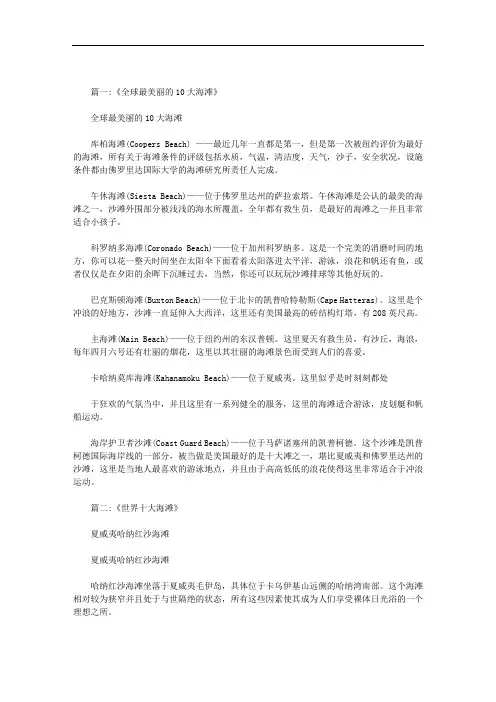 最新沙滩一个
