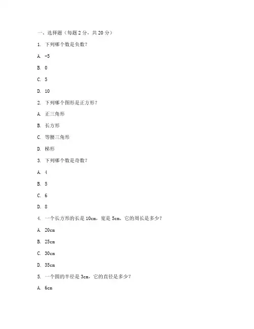 初中数学文化水平测试试卷