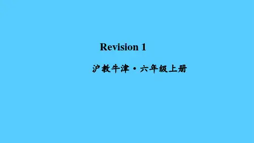 六年级上册英语课件-Module 1 Revision 1｜沪教牛津版