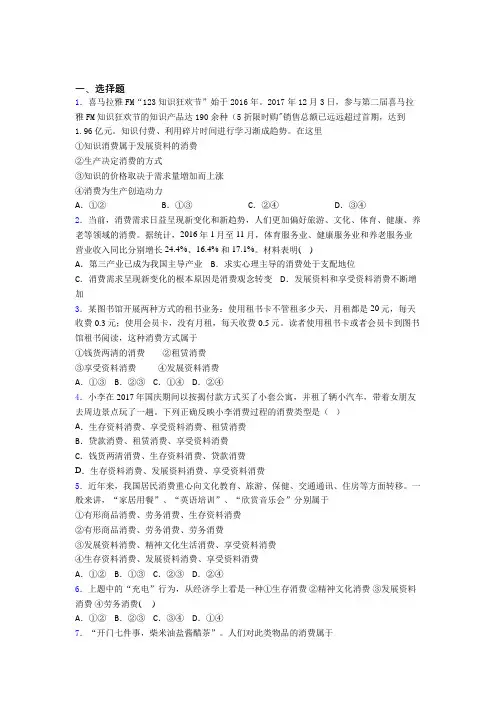 新最新时事政治—发展资料消费的全集汇编及解析