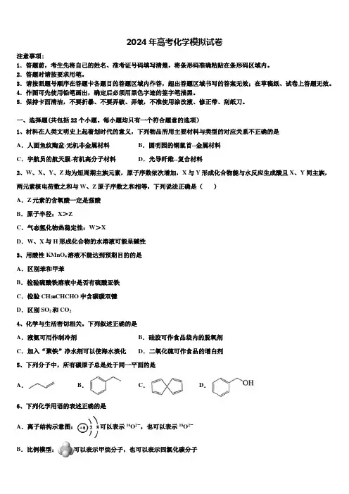 广东省六校联盟(深圳实验,广州二中,珠海一中,惠州一中,东莞中学2023-2024学年高三第二次模拟