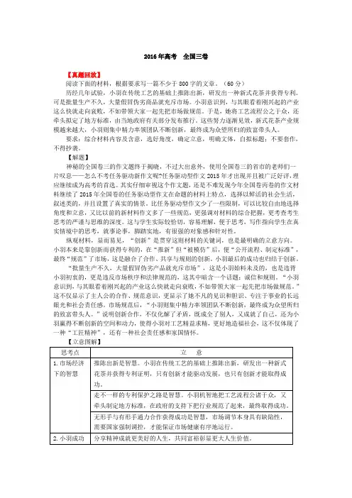 2016高考卷 三卷