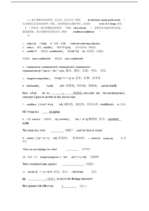 单招体育英语单词拼写.doc