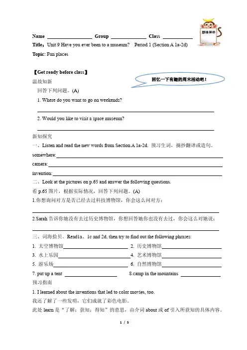 Have you ever been to a museum(含答案) 优秀教学案