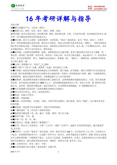 2016年对外经济贸易大学翻译硕士考研真题,报录比