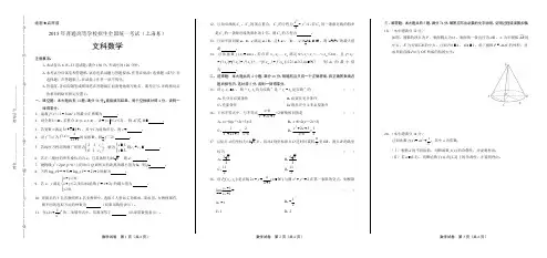 2015学年上海中考数学年试题答案