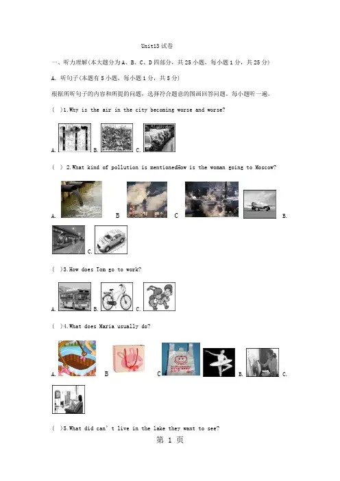 人教版九年级英语Unit13试卷