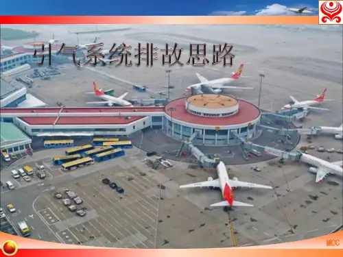737NG引气故障的隔离指南