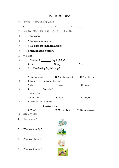 人教PEP五年级英语上册Unit4_B_Let’s_talk课时练