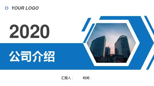 军工企业简介介绍PPT