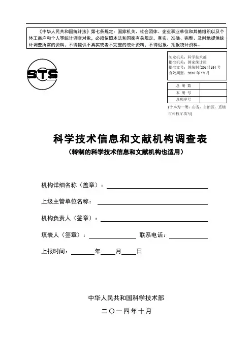 第七条规定国家机关社会团体企业事业单位和其他组
