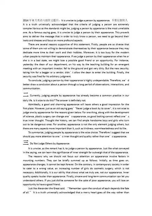 201406英语等级考试部分作文范文