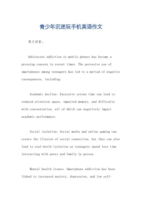 青少年沉迷玩手机英语作文