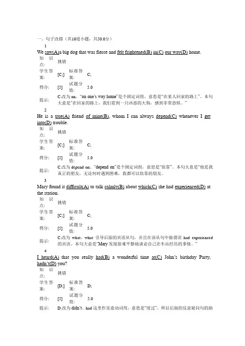 北邮大学英语三作业2