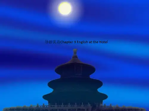 导游英语Chapter 3 English at the Hotel