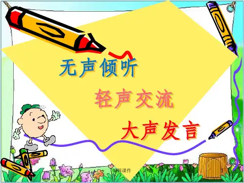四年级上册《角的分类》公开课PPT