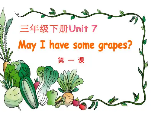 广州版小学英语三年级下册unit 7 may i have some grape
