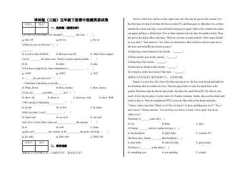 【精品】五年级下册英语期中试卷及答案-译林版(三起)