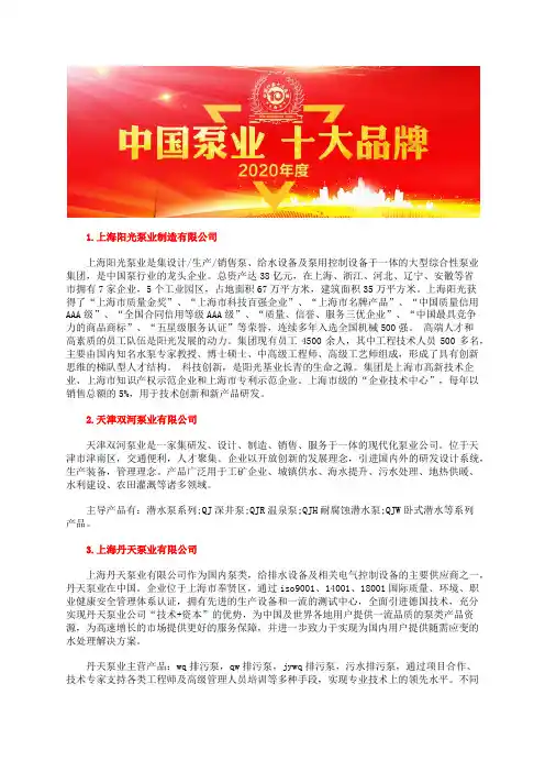 国内不锈钢旋涡泵品牌影响力总评榜