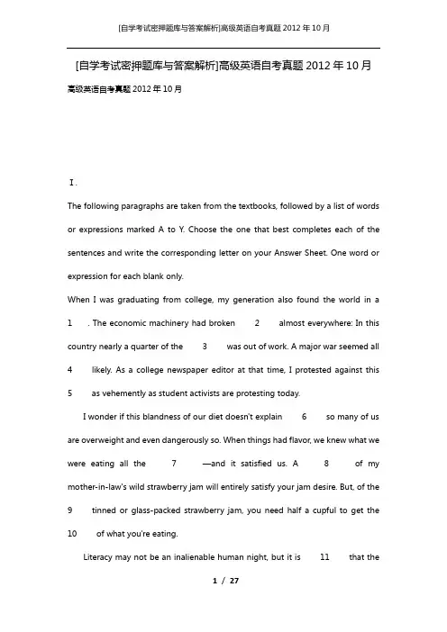 [自学考试密押题库与答案解析]高级英语自考真题2012年10月