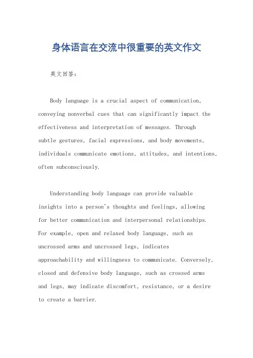 身体语言在交流中很重要的英文作文