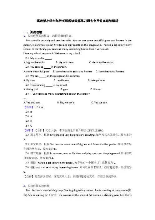 冀教版小学六年级英语阅读理解练习题大全及答案详细解析 (3)