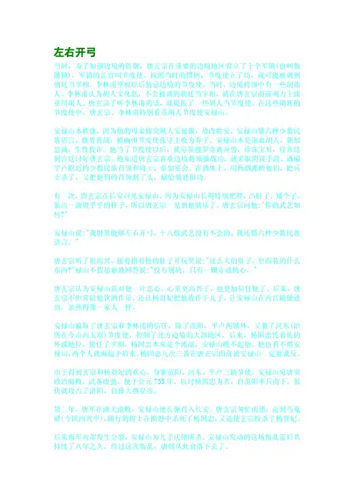 左右开弓