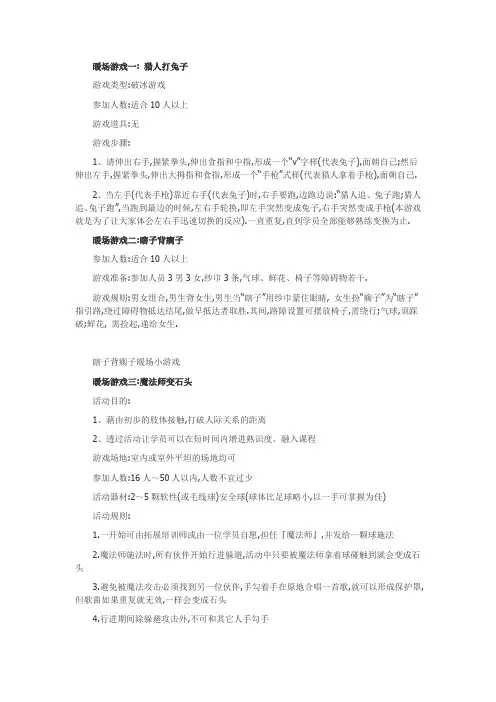 推荐比较嗨互动性强的24个团建暖场小游戏