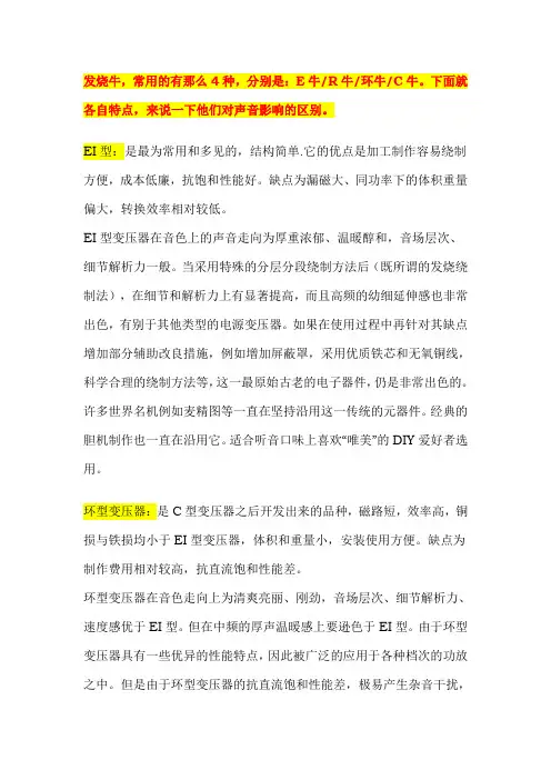 器材比较