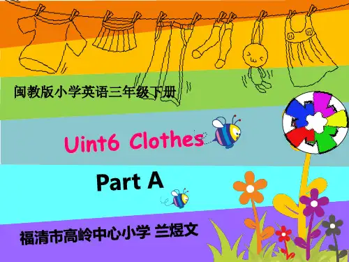 三年级下册英语课件-Unit 6 Clothes(1) A1∣闽教版 (共42张PPT)