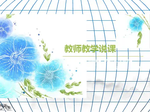 8.3等腰梯形课件ppt鲁教版八年级下(精品课件在线)